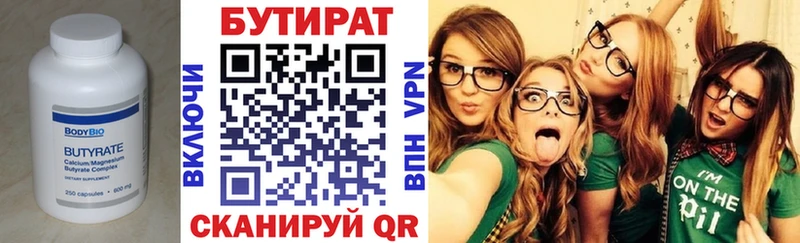 где продают   блэк спрут ссылка  БУТИРАТ оксана  Чухлома 
