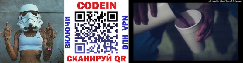 Кодеиновый сироп Lean напиток Lean (лин) сколько стоит Чухлома