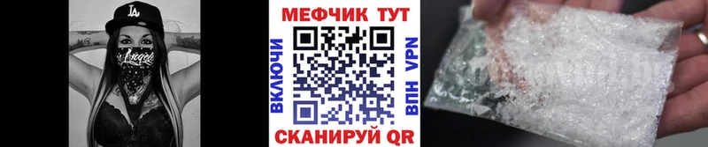 Меф мяу мяу мука Чухлома