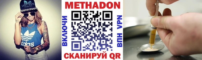 Метадон methadone Чухлома